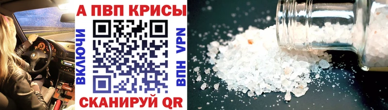 A PVP VHQ площадка формула Серафимович купить