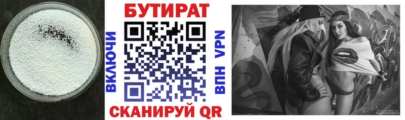 МЕГА ссылки  Серафимович  БУТИРАТ BDO 