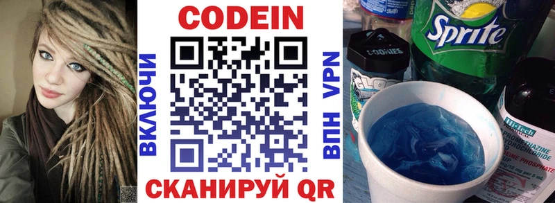 закладки  Серафимович  Кодеиновый сироп Lean напиток Lean (лин) 