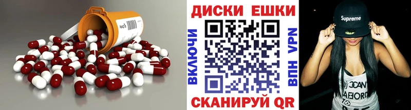 Экстази круглые Серафимович