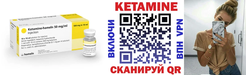 Кетамин VHQ  Серафимович 